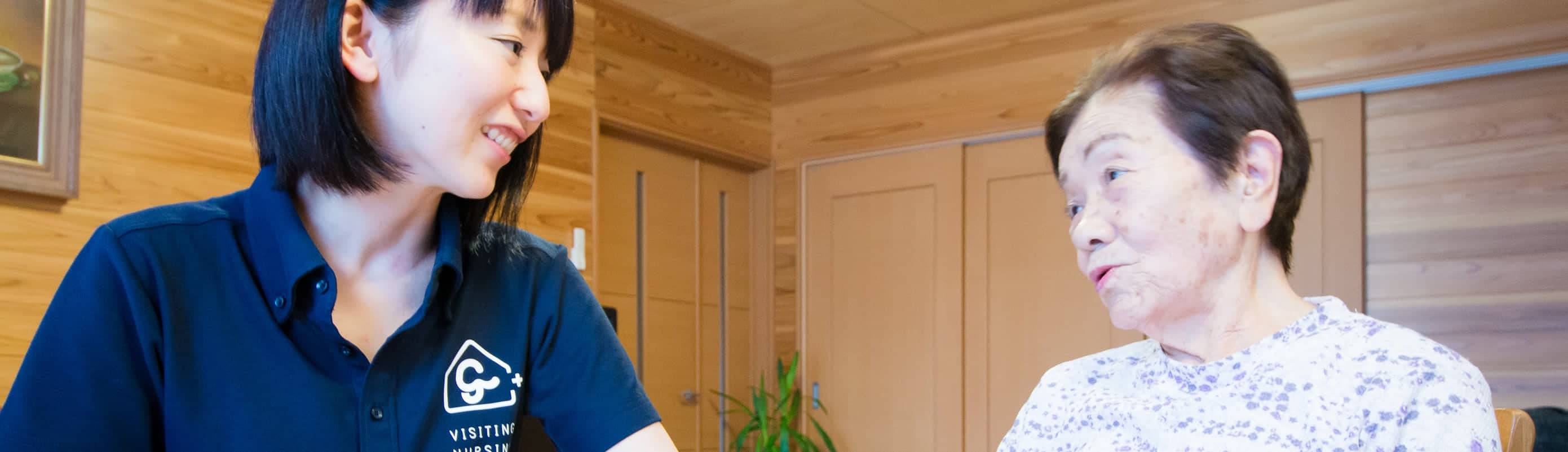 GKのホームヘルパーステーション